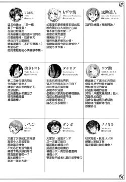 Page 86 of MurePara★ 2-sokume! Tights Wan Houkago Enshuu!