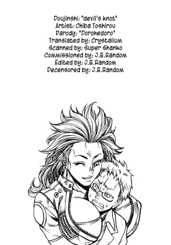 Page 2 of devil's knot