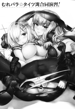 Page 34 of Murepara Tights Wan Goudou Enshuu!