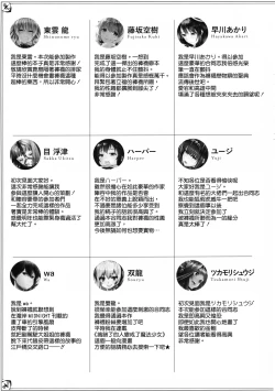 Page 78 of Murepara Tights Wan Goudou Enshuu!