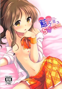 Page 1 of Aiko Myu Endless 5