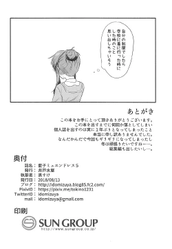 Page 21 of Aiko Myu Endless 5