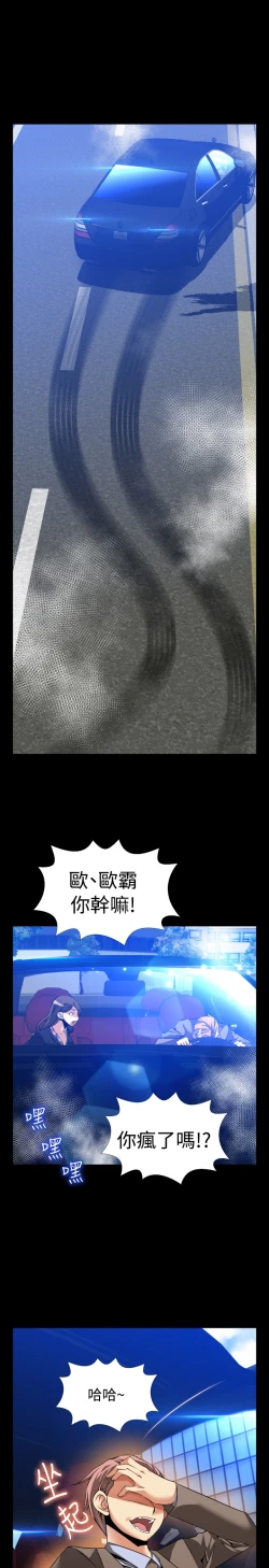 Page 139 of Love Parameter 恋爱辅助器 86-93