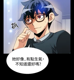 Page 149 of Love Parameter 恋爱辅助器 86-93