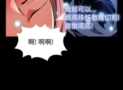 Page 20 of Love Parameter 恋爱辅助器 86-93