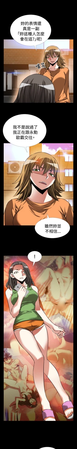 Page 215 of Love Parameter 恋爱辅助器 86-93