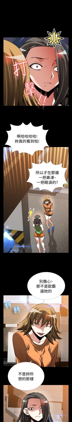 Page 221 of Love Parameter 恋爱辅助器 86-93