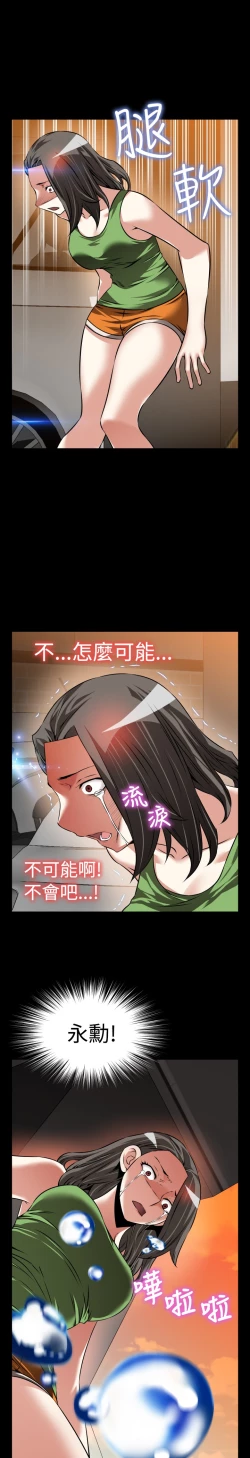 Page 227 of Love Parameter 恋爱辅助器 86-93