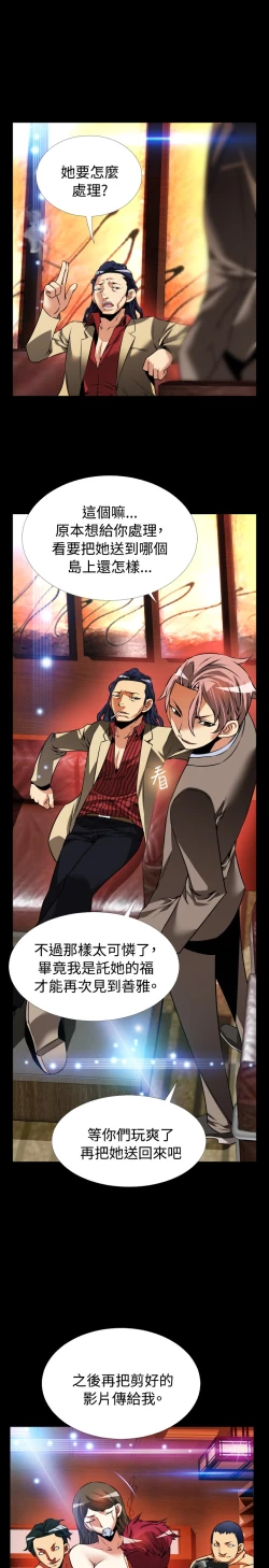 Page 256 of Love Parameter 恋爱辅助器 86-93