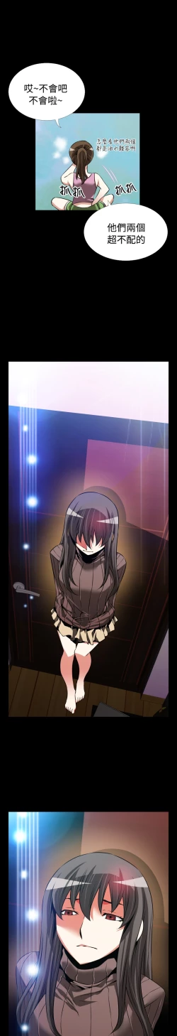 Page 40 of Love Parameter 恋爱辅助器 86-93