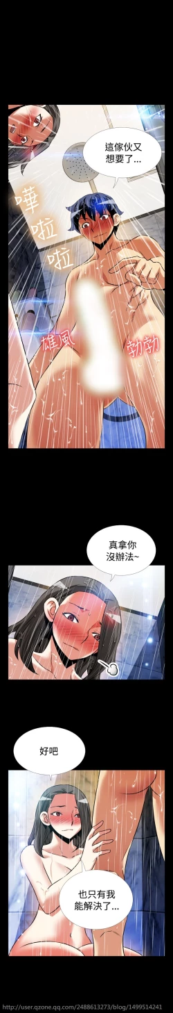 Page 58 of Love Parameter 恋爱辅助器 86-93