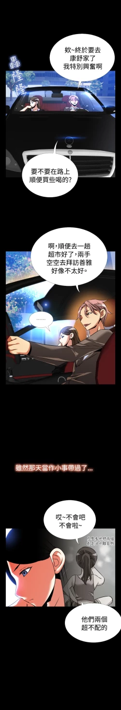 Page 63 of Love Parameter 恋爱辅助器 86-93