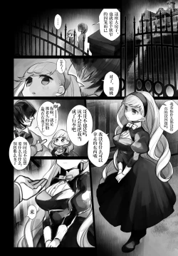 Page 22 of Ishi karu ningyou