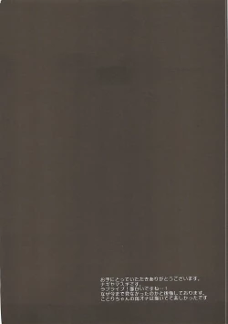 Page 21 of Love Live! Ryoujoku Soushuuhen 1