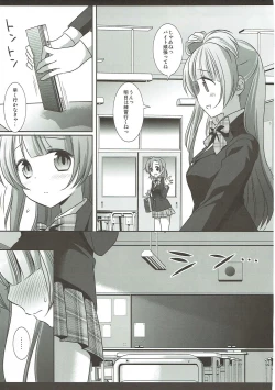 Page 22 of Love Live! Ryoujoku Soushuuhen 1