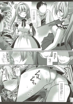 Page 24 of Love Live! Ryoujoku Soushuuhen 1