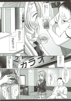 Page 26 of Love Live! Ryoujoku Soushuuhen 1