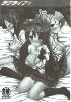 Page 2 of Love Live! Ryoujoku Soushuuhen 1