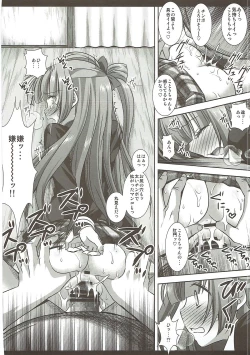 Page 45 of Love Live! Ryoujoku Soushuuhen 1