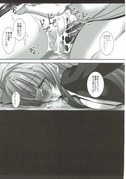 Page 48 of Love Live! Ryoujoku Soushuuhen 1