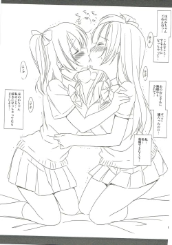 Page 52 of Love Live! Ryoujoku Soushuuhen 1