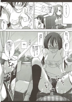 Page 87 of Love Live! Ryoujoku Soushuuhen 1