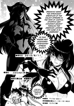Page 43 of Ring x Mama Bangaihen 1