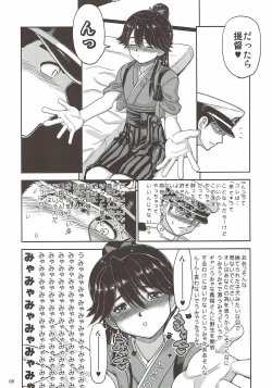 Page 5 of Houshou-san ga Durun Durun ni Yotte Shimattanode