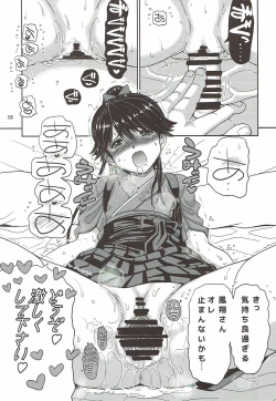 Page 7 of Houshou-san ga Durun Durun ni Yotte Shimattanode