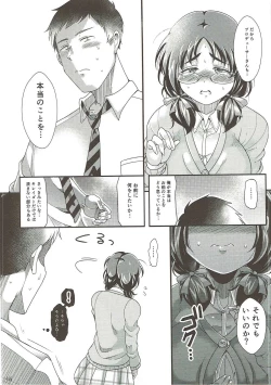 Page 15 of Ore no Ohime-sama