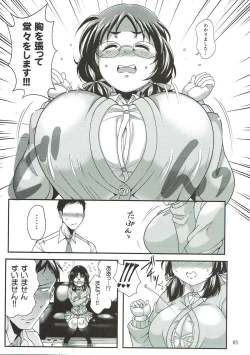 Page 4 of Ore no Ohime-sama