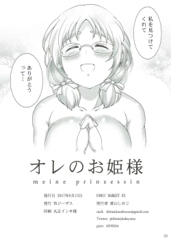 Page 52 of Ore no Ohime-sama