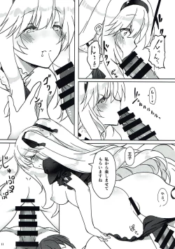 Page 12 of 王子を倒せ！