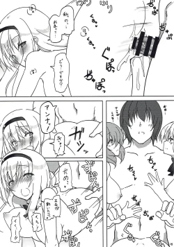 Page 17 of 王子を倒せ！