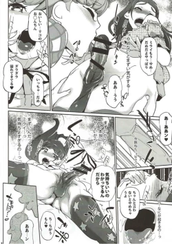 Page 13 of cure erect