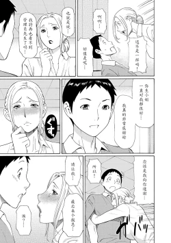 Page 138 of Madam Palace