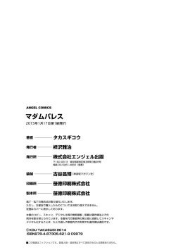 Page 175 of Madam Palace