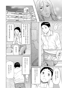 Page 47 of Madam Palace