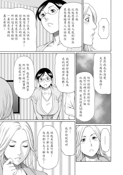 Page 52 of Madam Palace