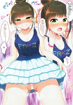 Page 10 of Aya Tama Extreme!