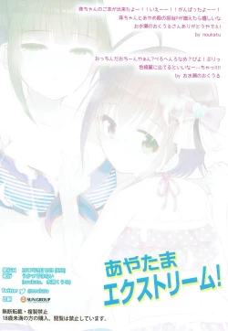 Page 15 of Aya Tama Extreme!