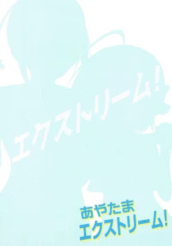 Page 2 of Aya Tama Extreme!