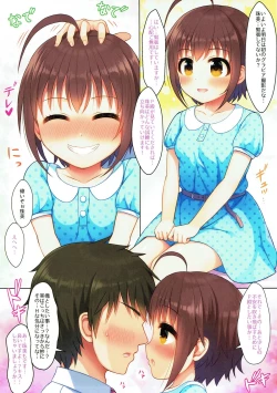 Page 3 of Aya Tama Extreme!