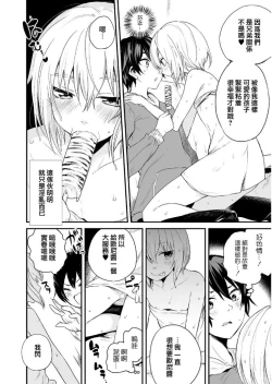 Page 2 of Kono Joukyou de Otouto Route ga Nai no wa Okashii!