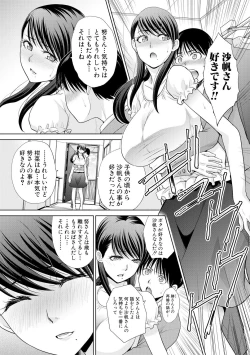 Page 158 of Boku no Daisuki na Oba-san