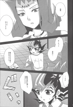 Page 12 of (SPARK7) [HEATWAVE (Yuuhi)] -monopolize- (Yu-Gi-Oh! Zexal)