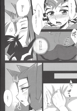 Page 19 of (SPARK7) [HEATWAVE (Yuuhi)] -monopolize- (Yu-Gi-Oh! Zexal)