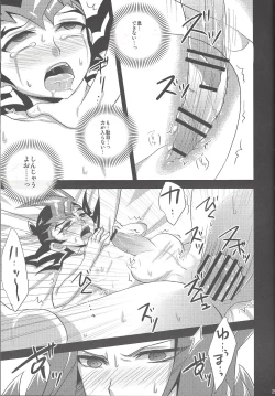 Page 22 of (SPARK7) [HEATWAVE (Yuuhi)] -monopolize- (Yu-Gi-Oh! Zexal)