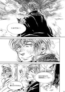 Page 100 of Amaranth