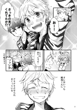 Page 4 of 奏純R-18本